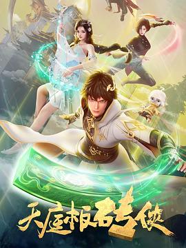 松柏生武侠小说