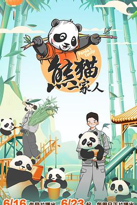 驯龙高手1电影国语版